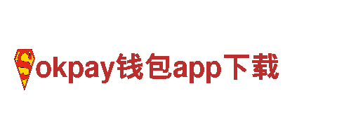 探索创意无限，尽在okpay钱包app下载！